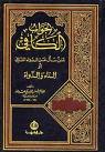 ابن قيم الجوزية