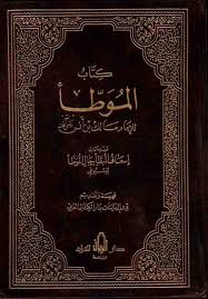 مالك بن أنس